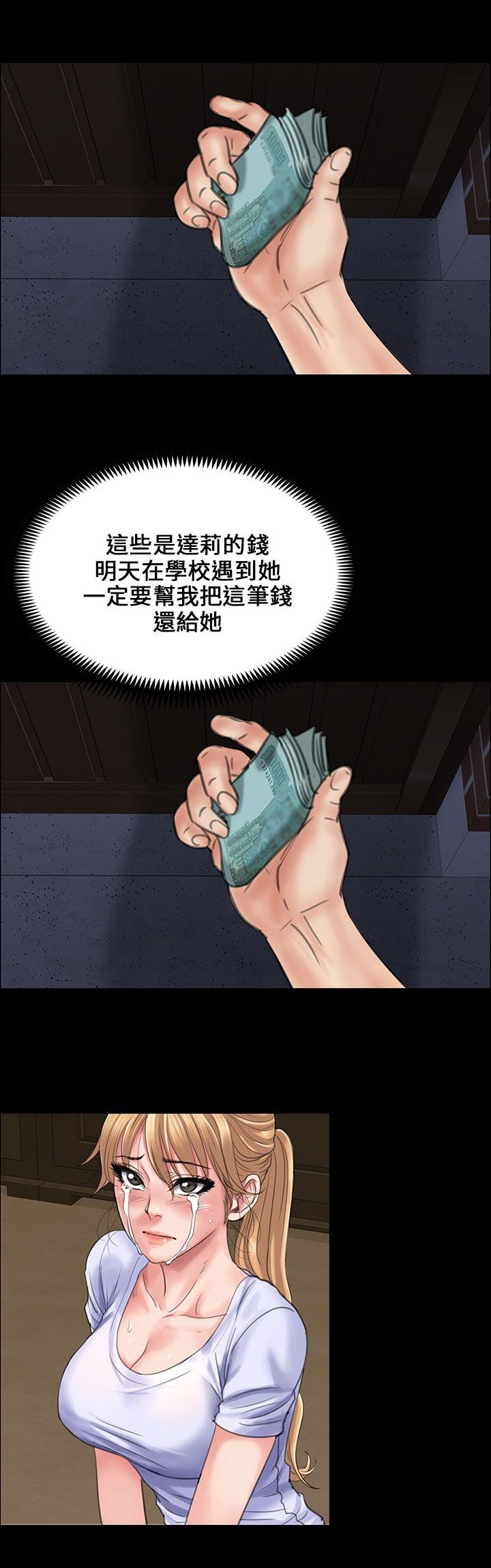 第45章：还钱