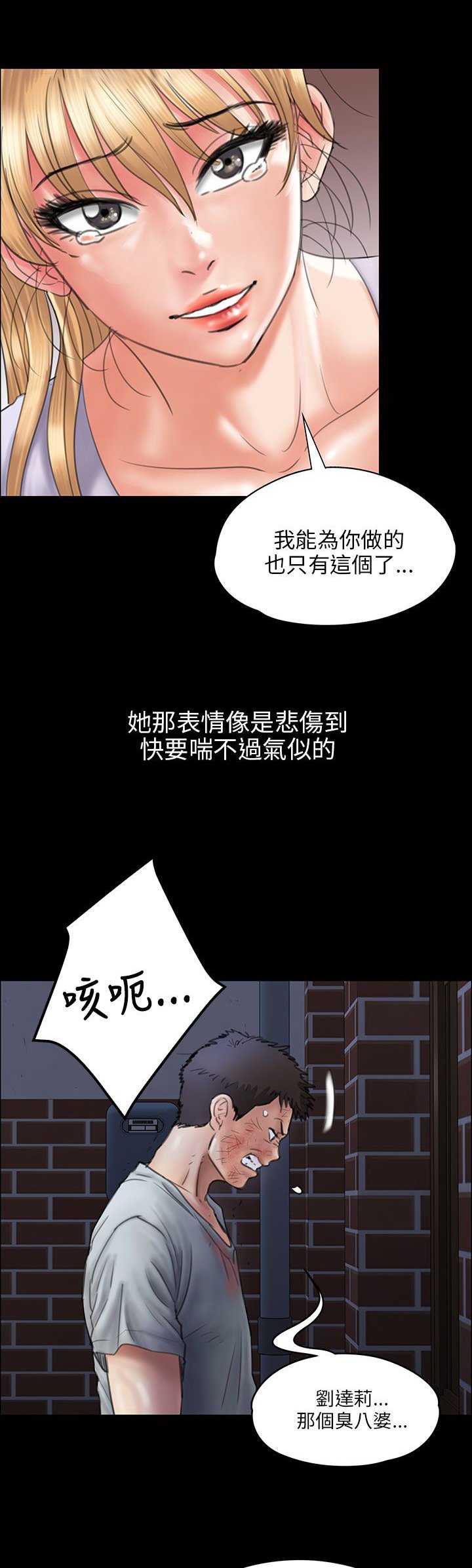 第45章：还钱