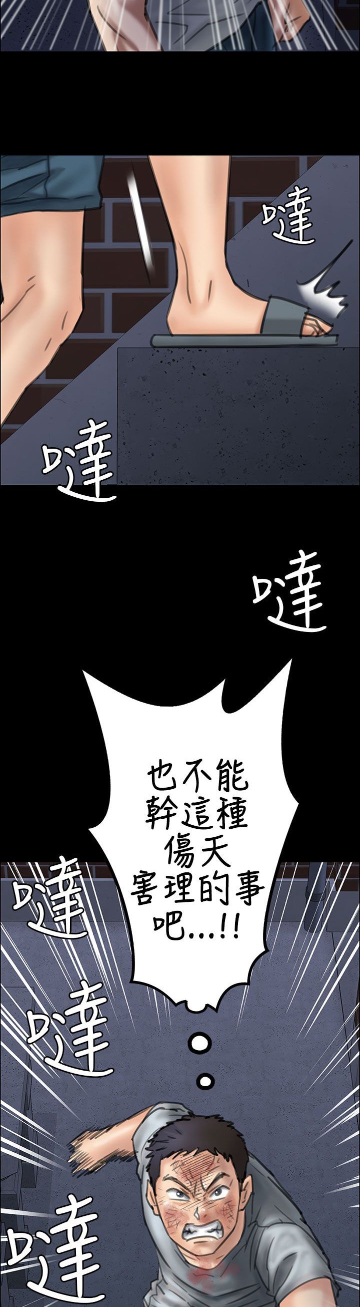 第45章：还钱