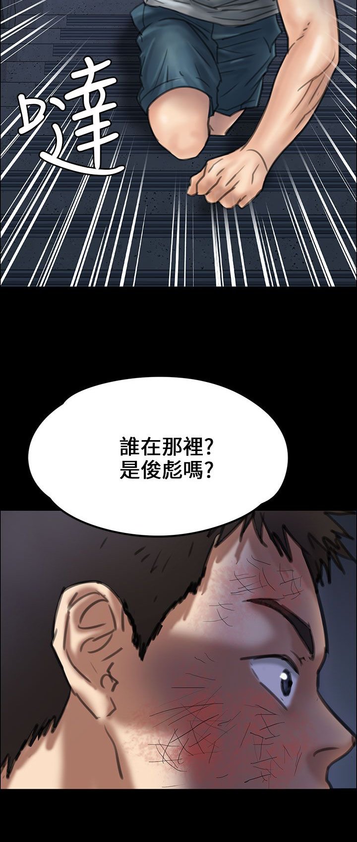 第45章：还钱