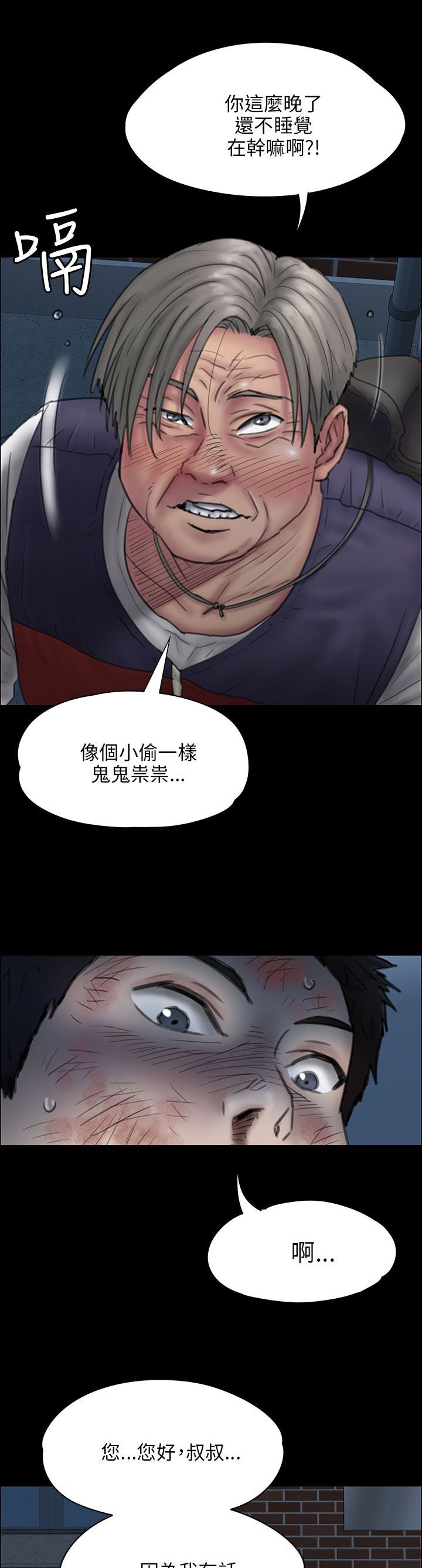 第45章：还钱