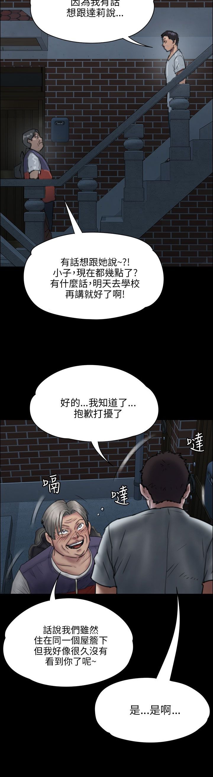 第45章：还钱