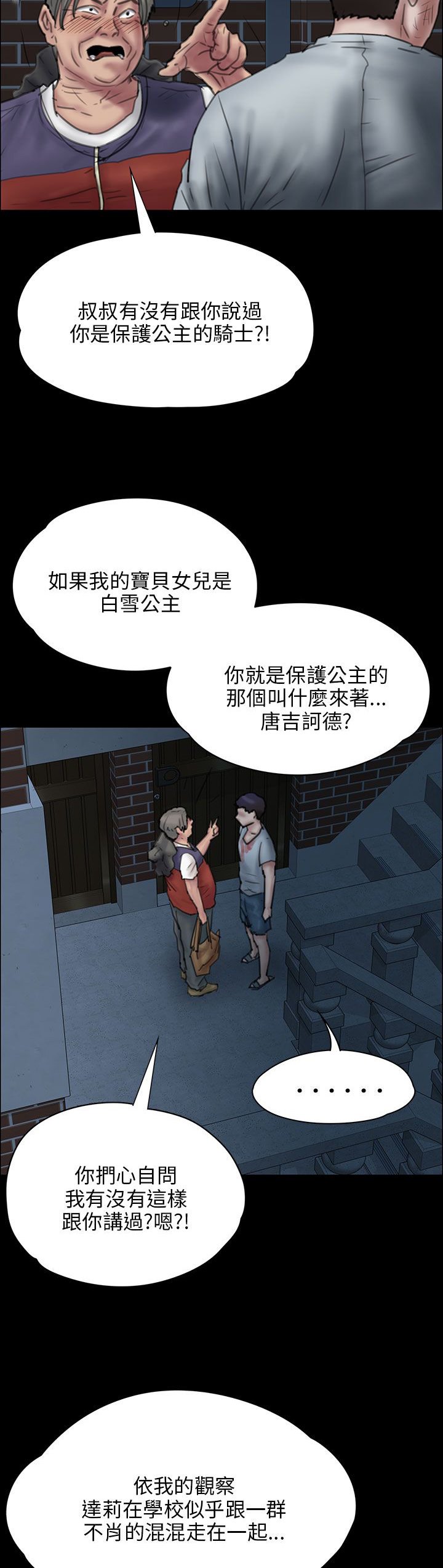 第45章：还钱