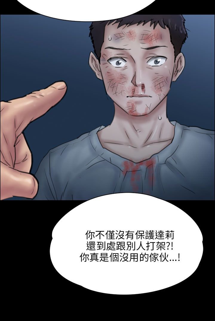 第45章：还钱