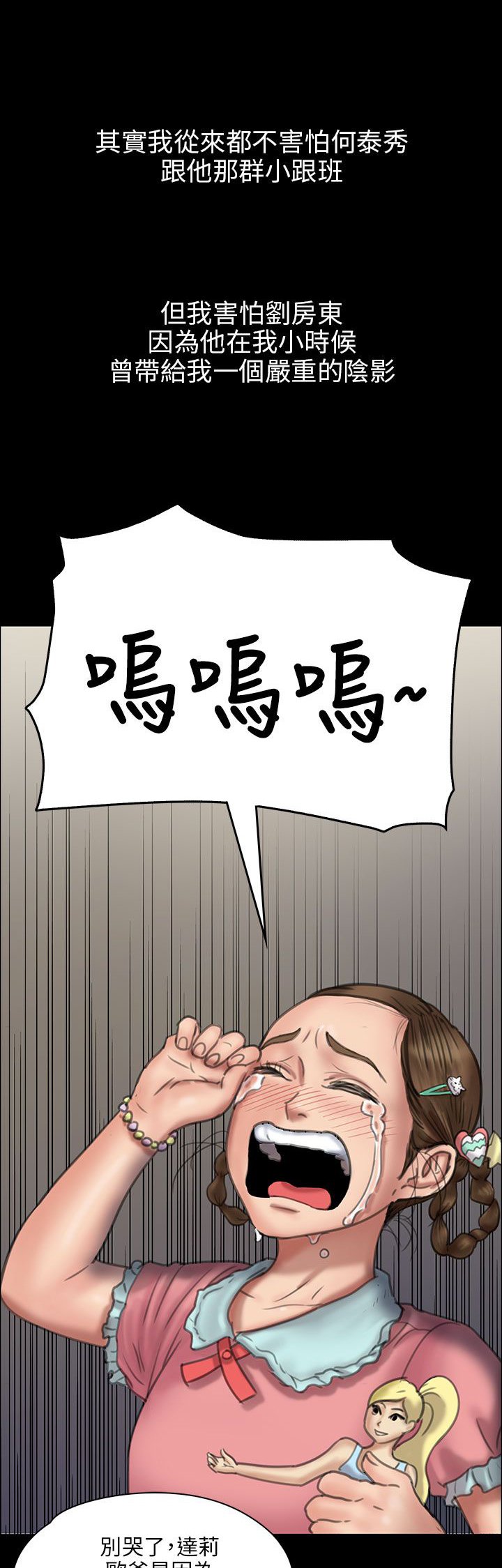 第45章：还钱