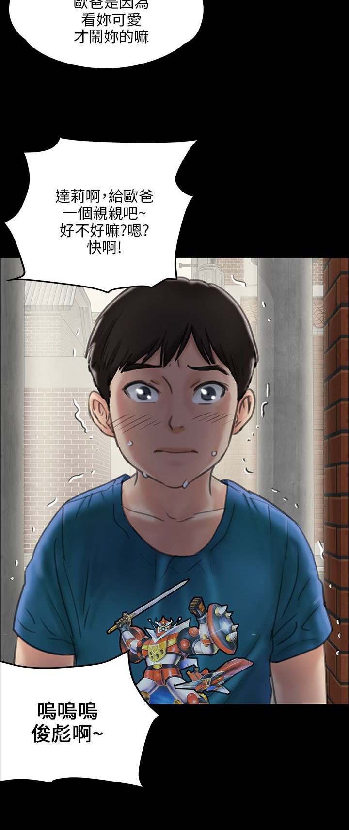 第45章：还钱