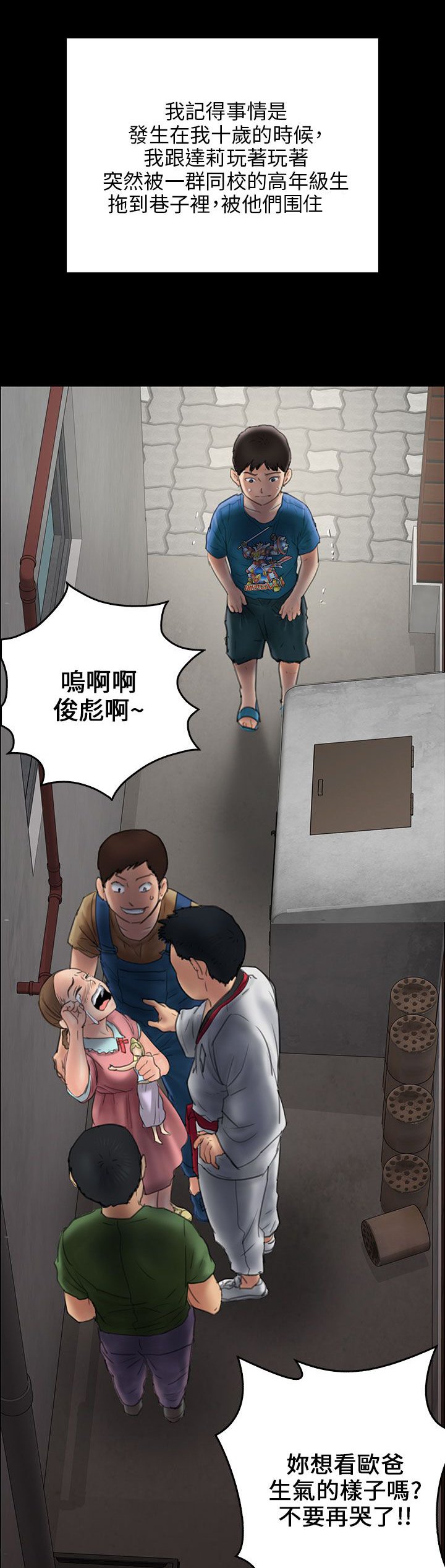 第46章：骑士