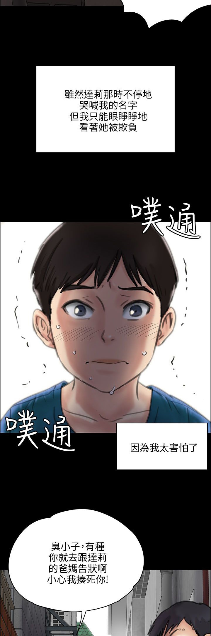 第46章：骑士