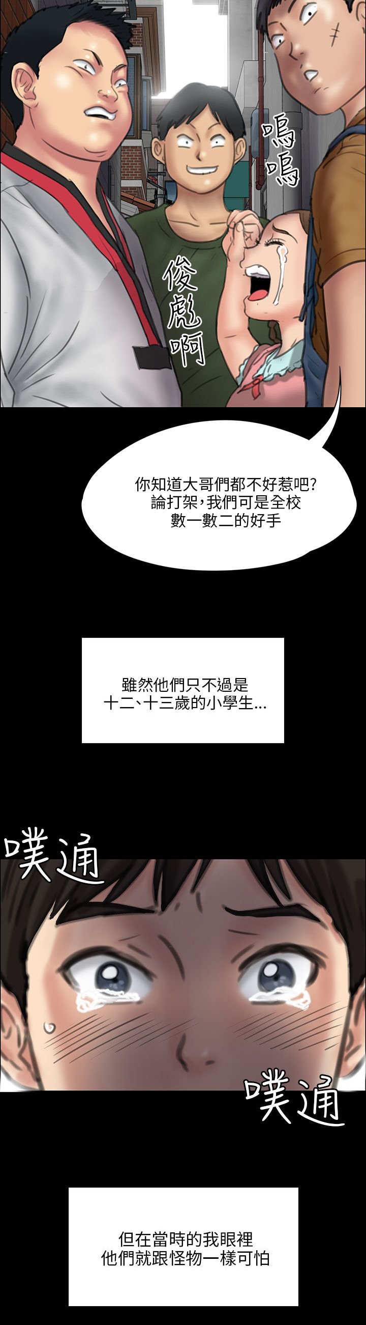 第46章：骑士