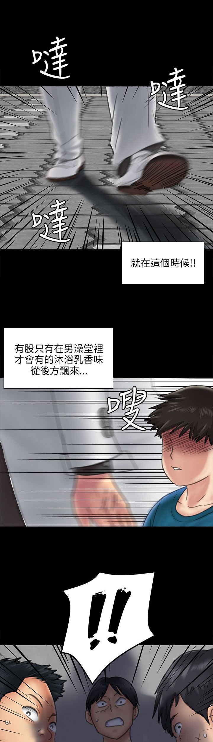 第46章：骑士