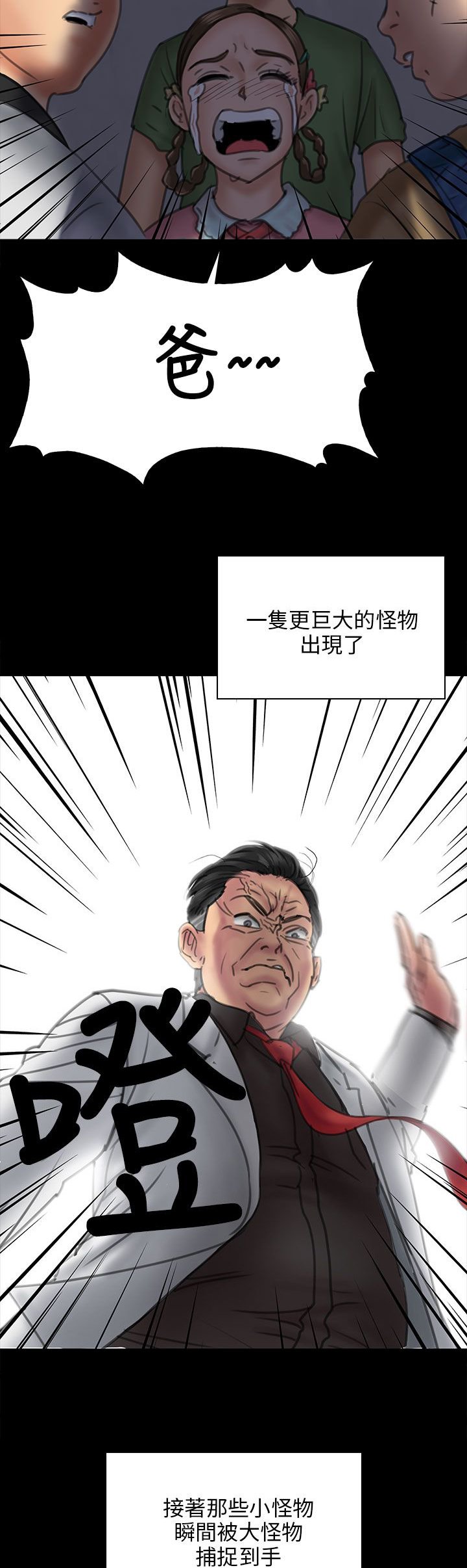 第46章：骑士