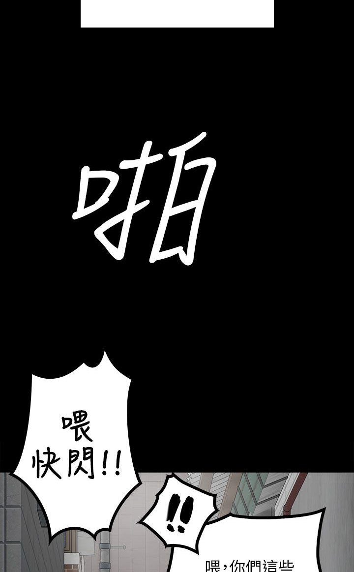 第46章：骑士