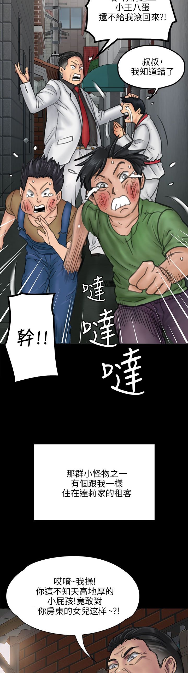 第46章：骑士
