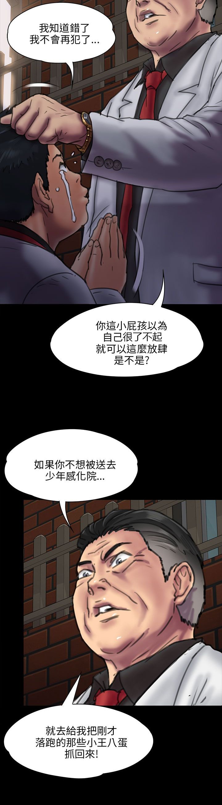 第46章：骑士