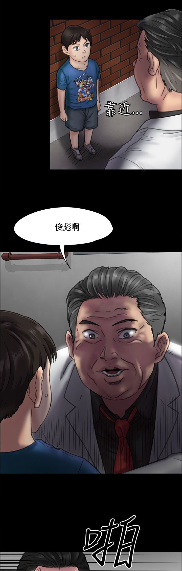 第46章：骑士