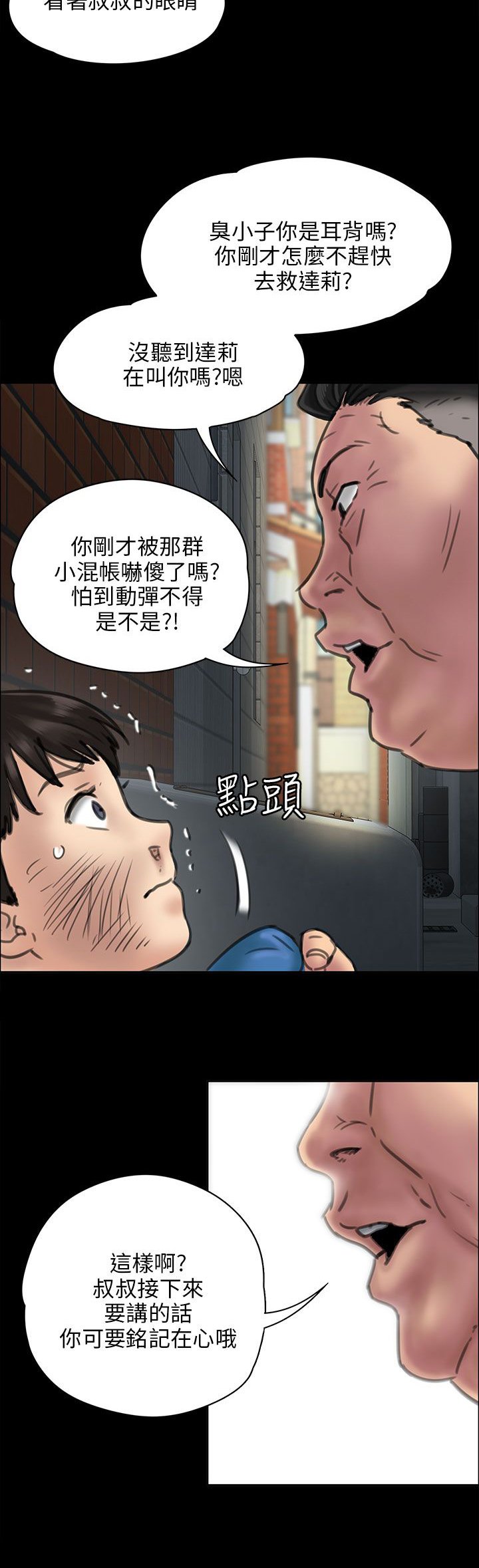第46章：骑士