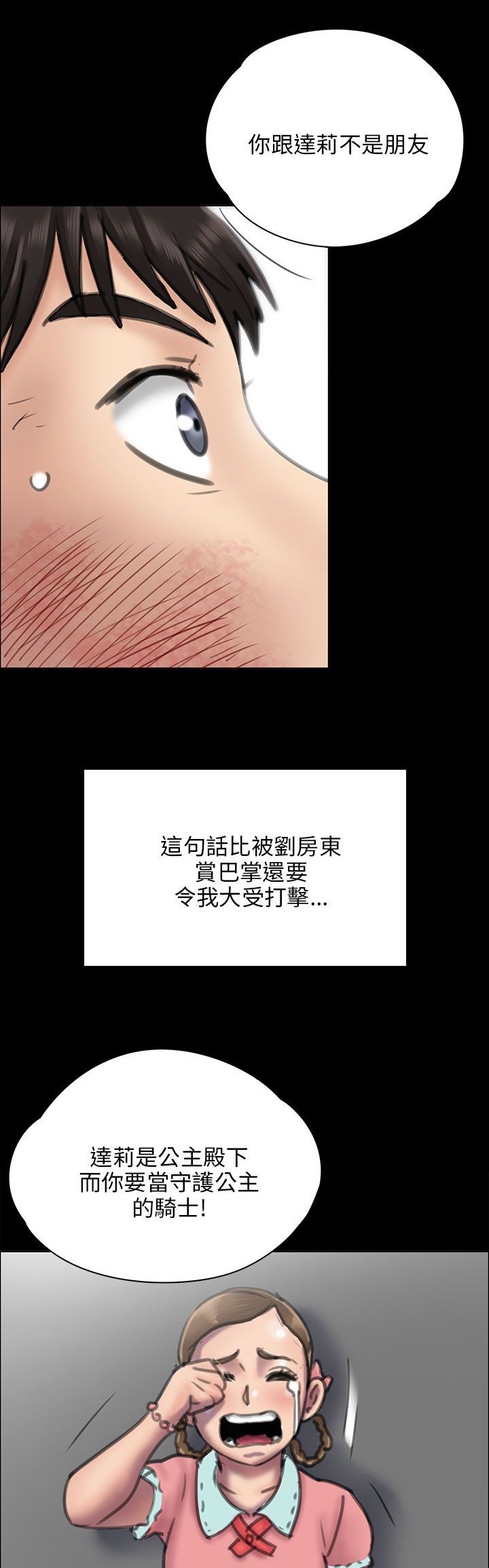 第46章：骑士