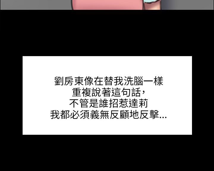 第46章：骑士