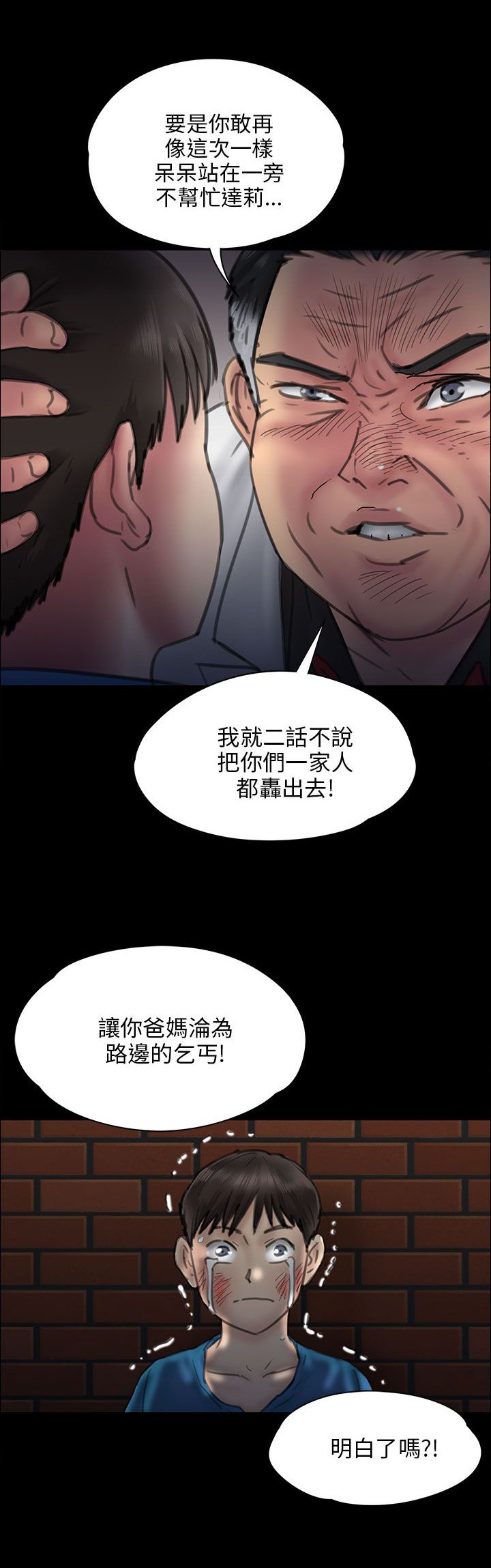 第46章：骑士
