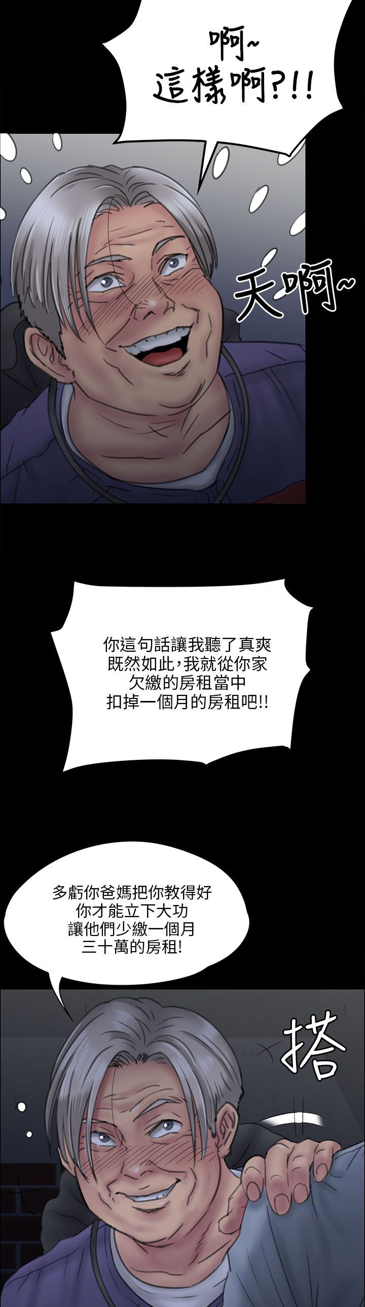 第46章：骑士