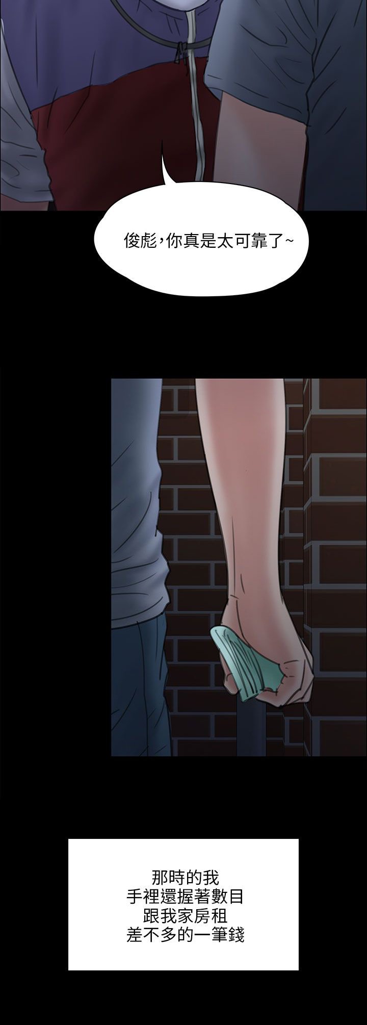 第46章：骑士