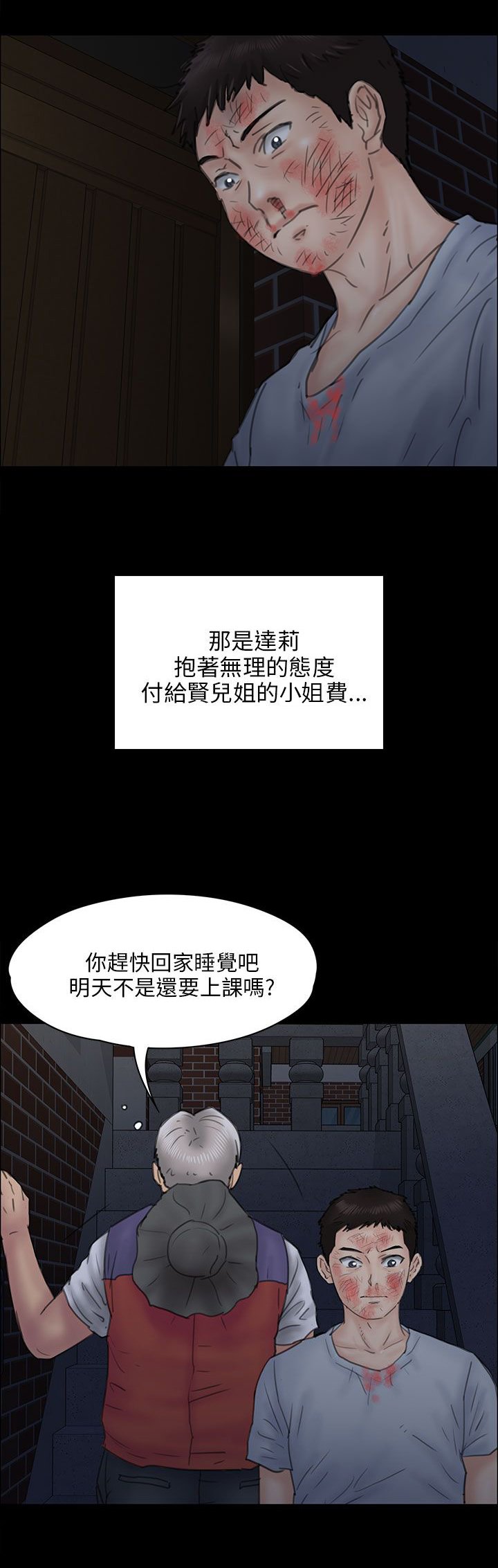 第46章：骑士