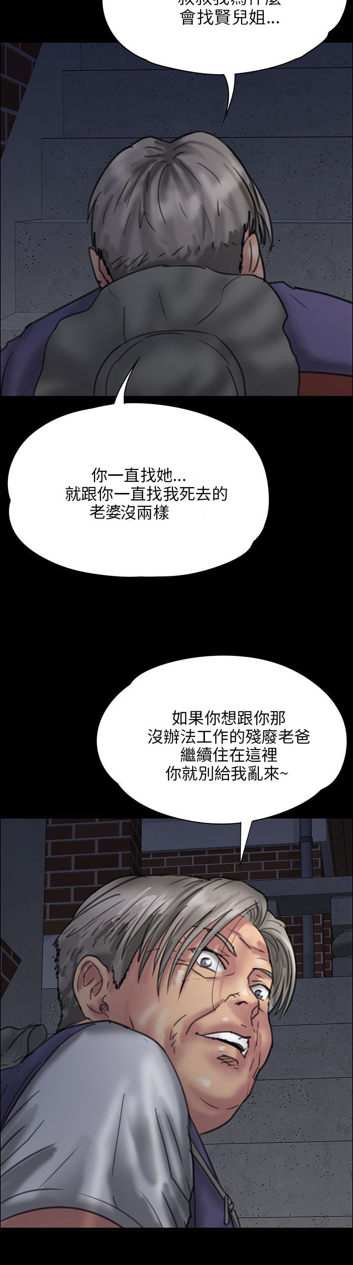 第46章：骑士