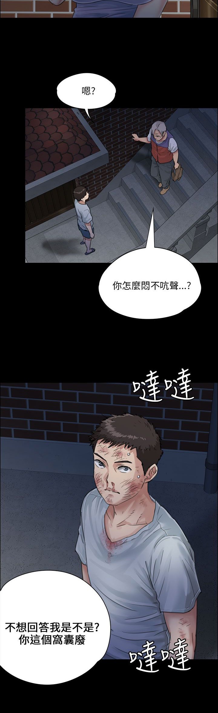 第47章：无法摆脱