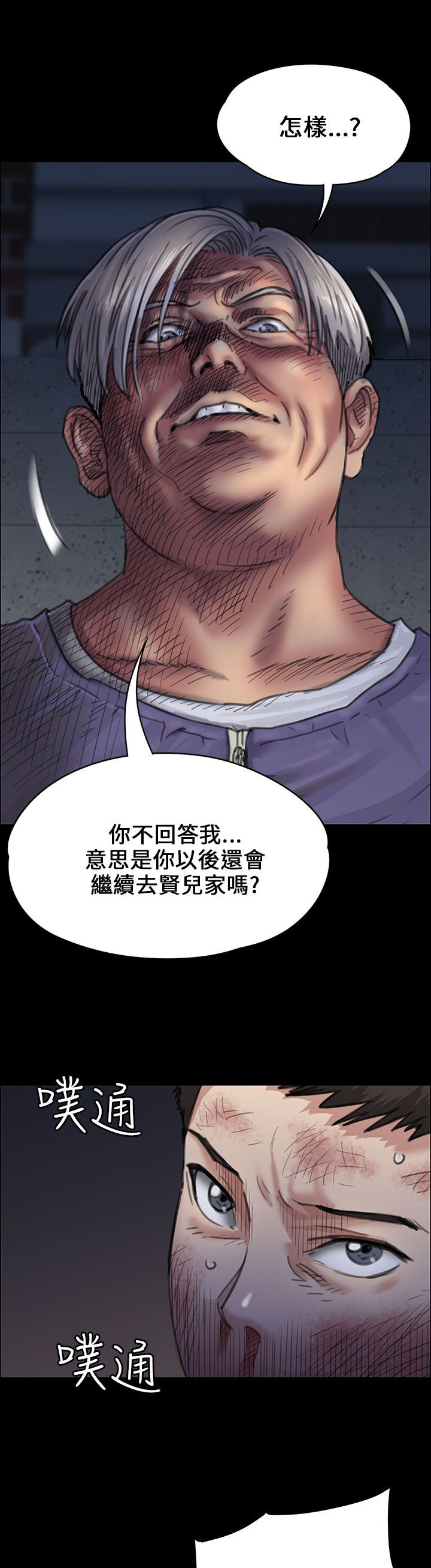 第47章：无法摆脱