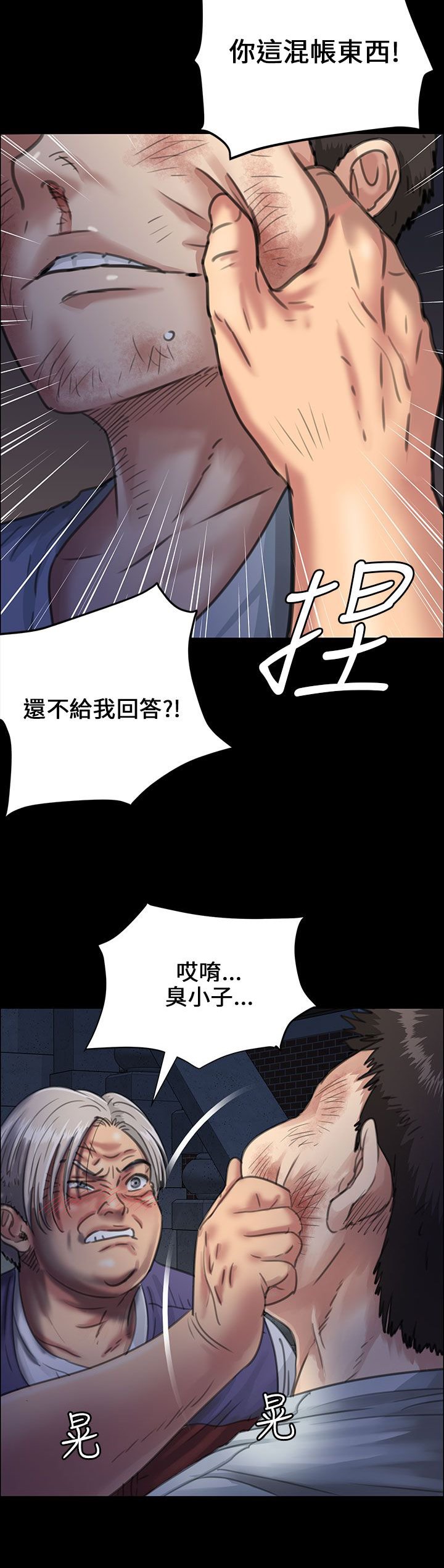 第47章：无法摆脱