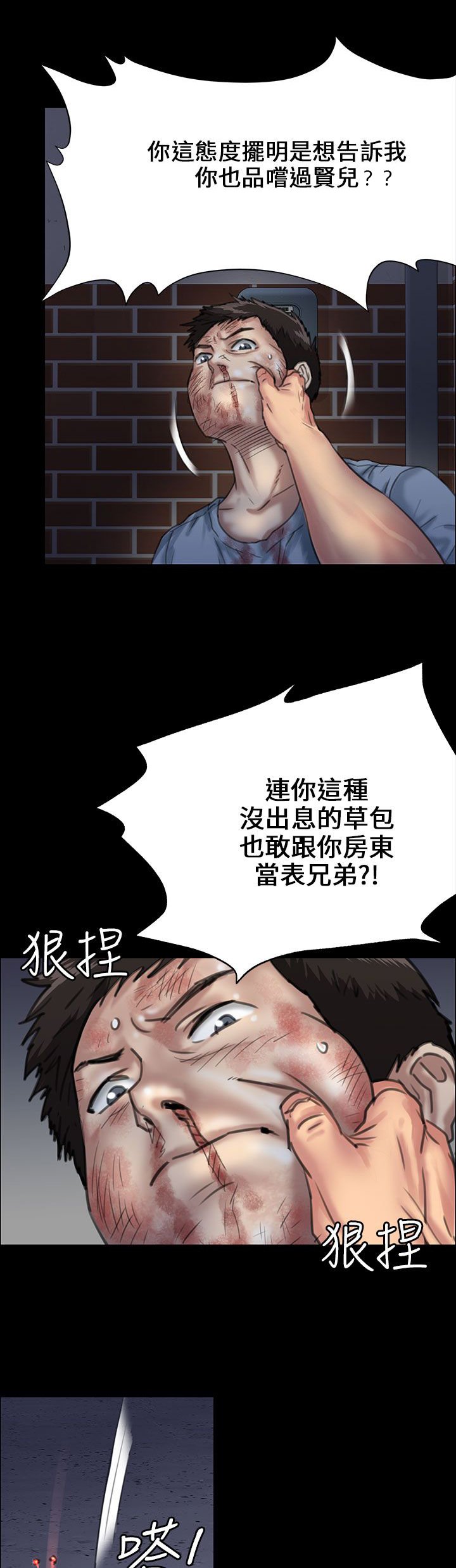 第47章：无法摆脱