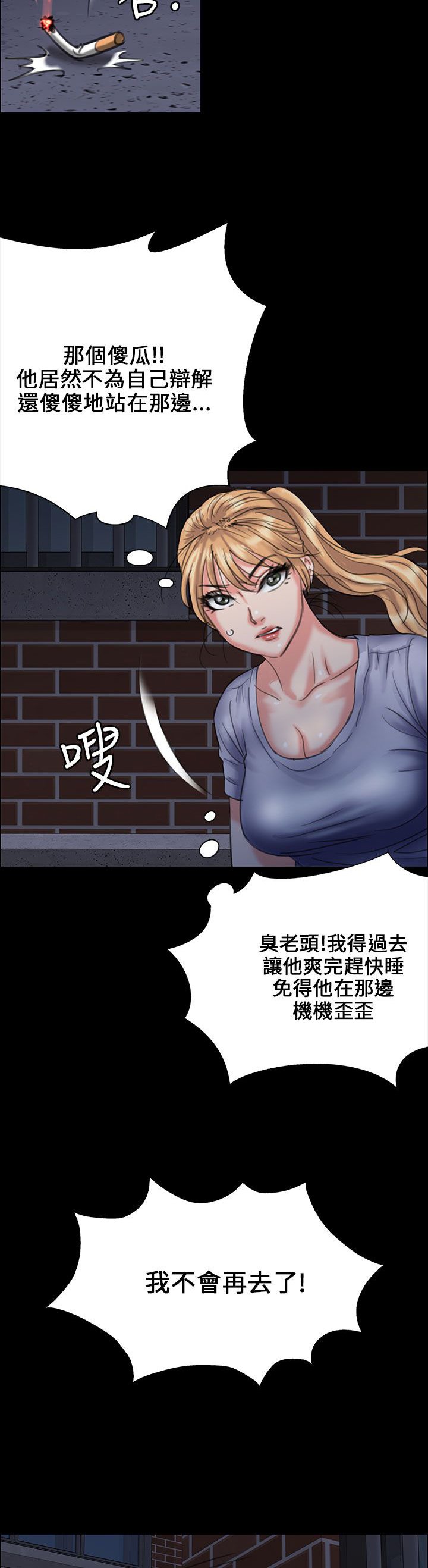 第47章：无法摆脱