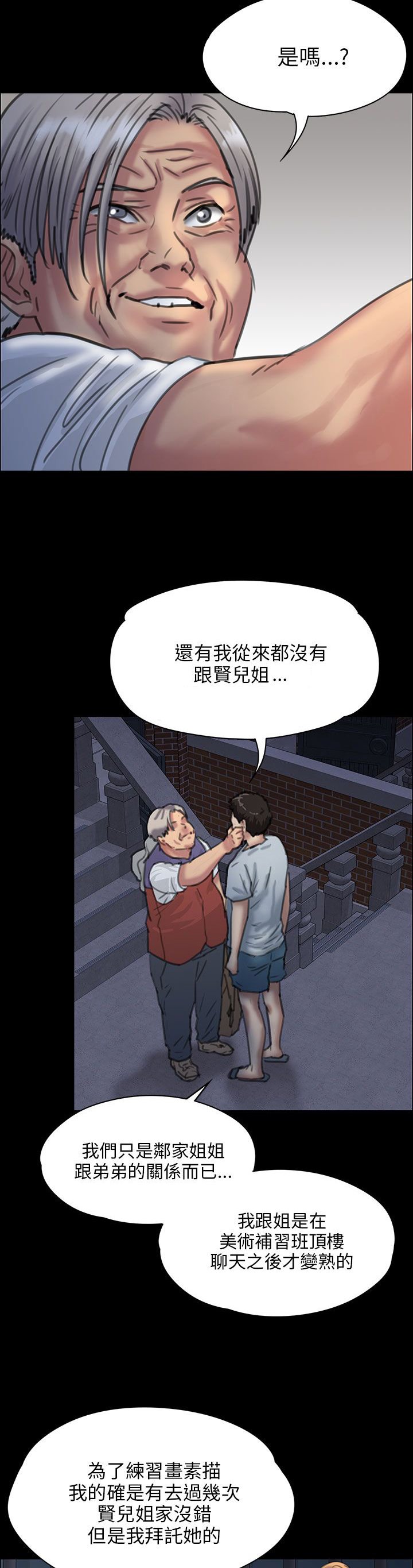 第47章：无法摆脱
