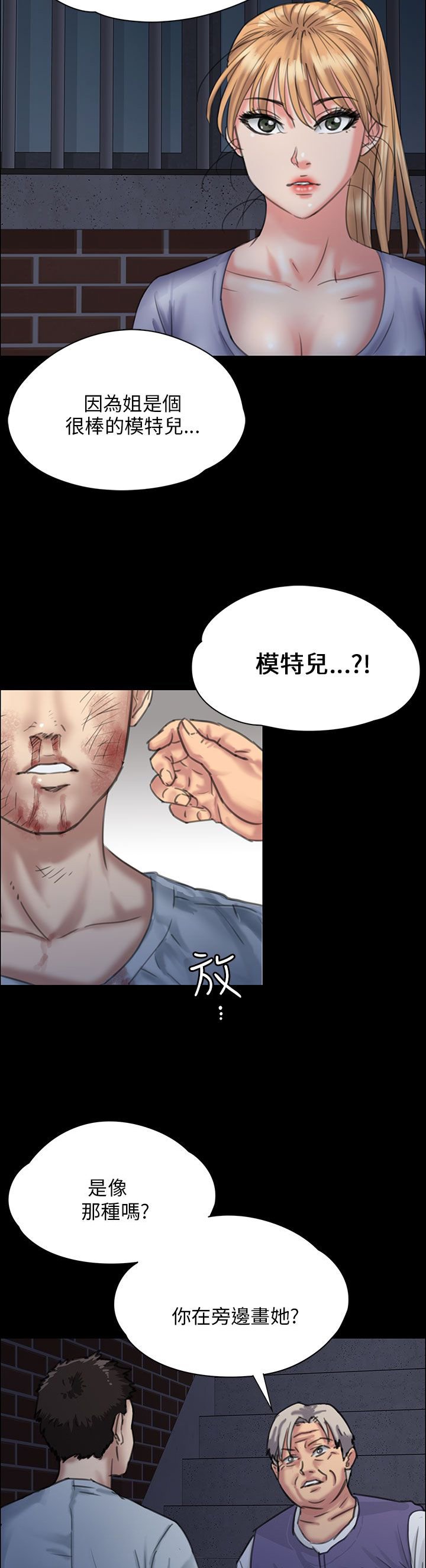 第47章：无法摆脱