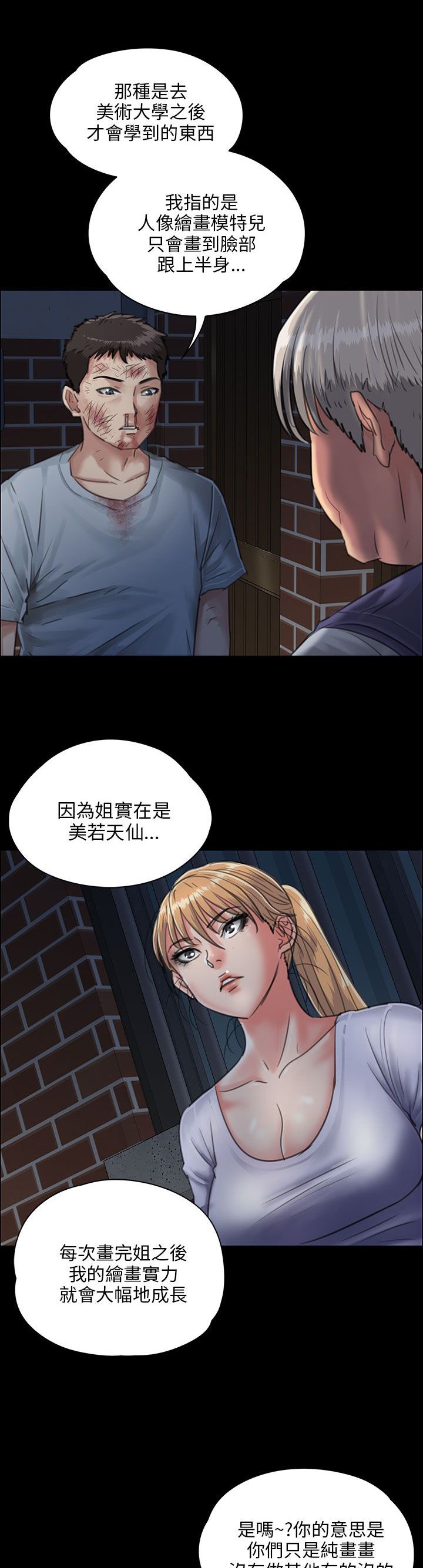 第47章：无法摆脱