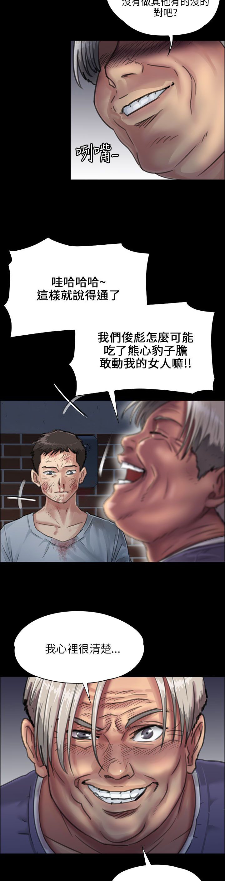 第47章：无法摆脱
