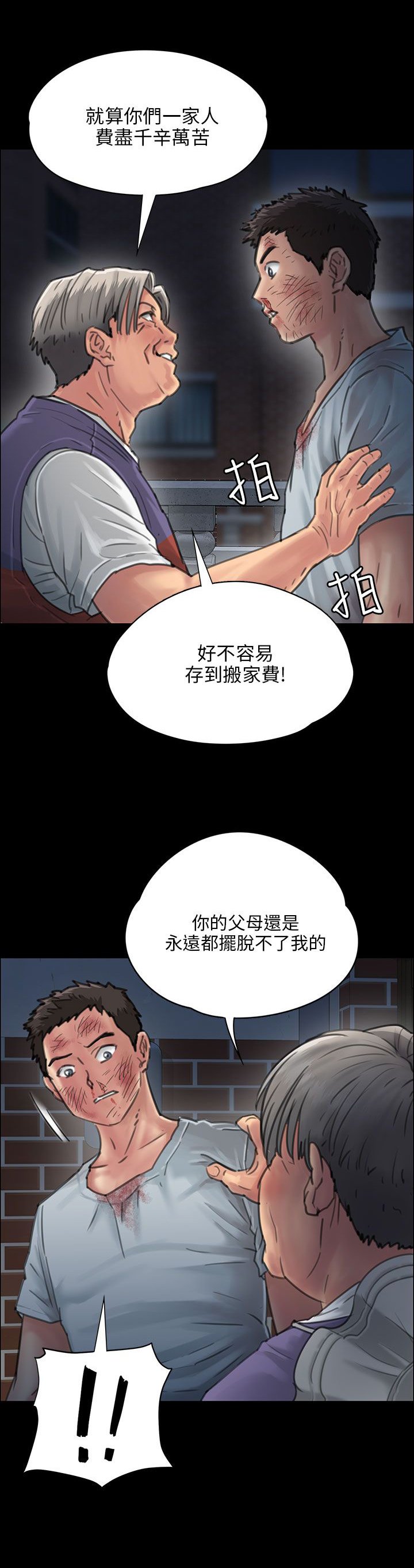第47章：无法摆脱