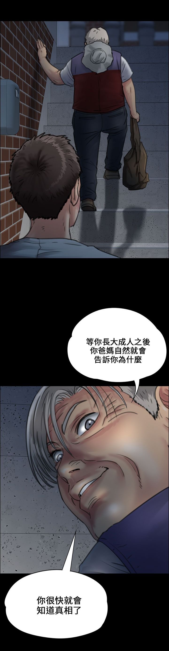 第47章：无法摆脱