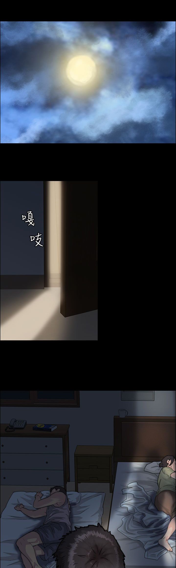 第48章：发泄愤怒