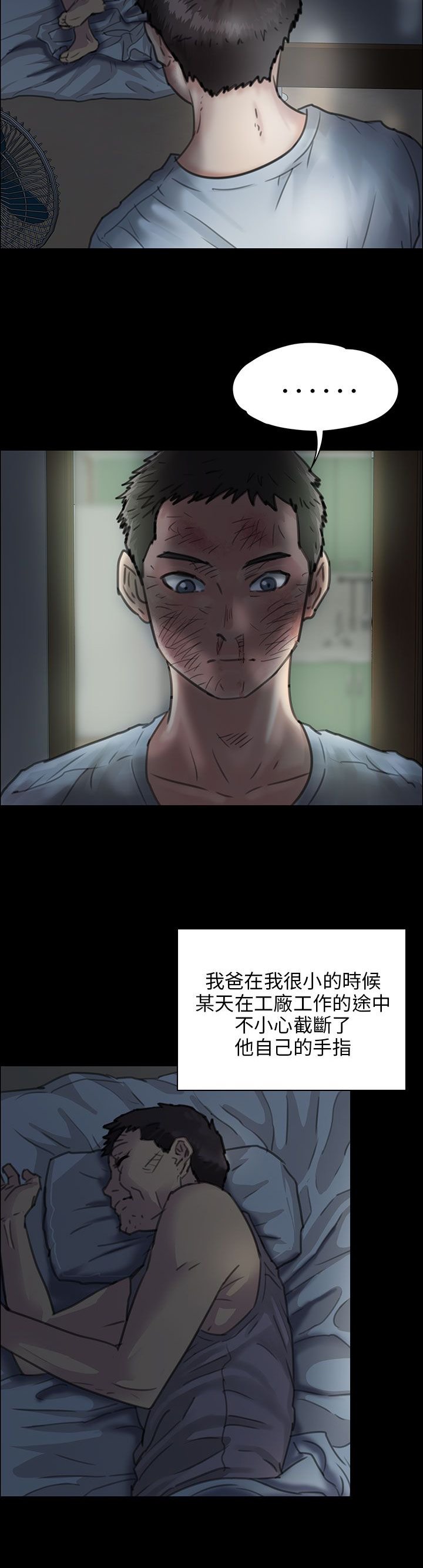第48章：发泄愤怒