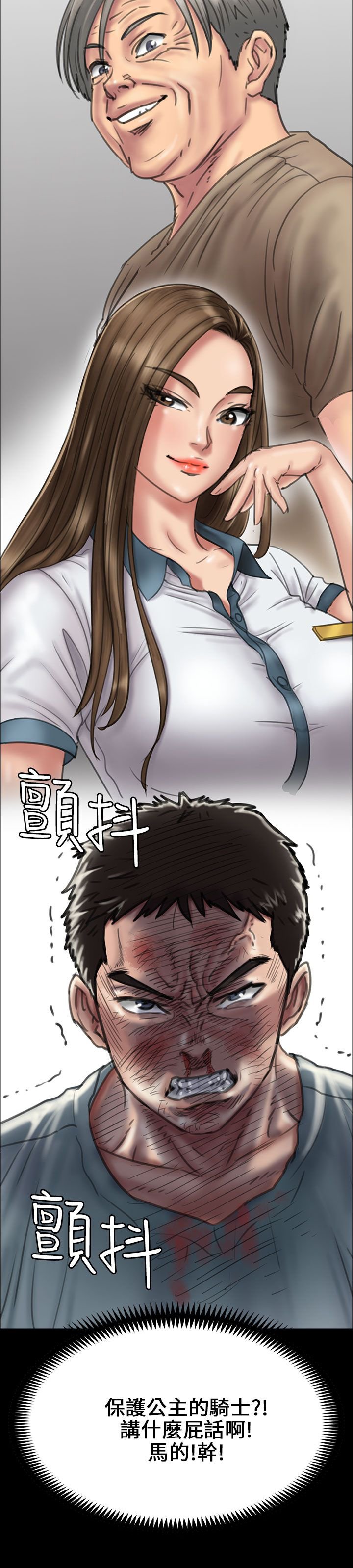 第48章：发泄愤怒