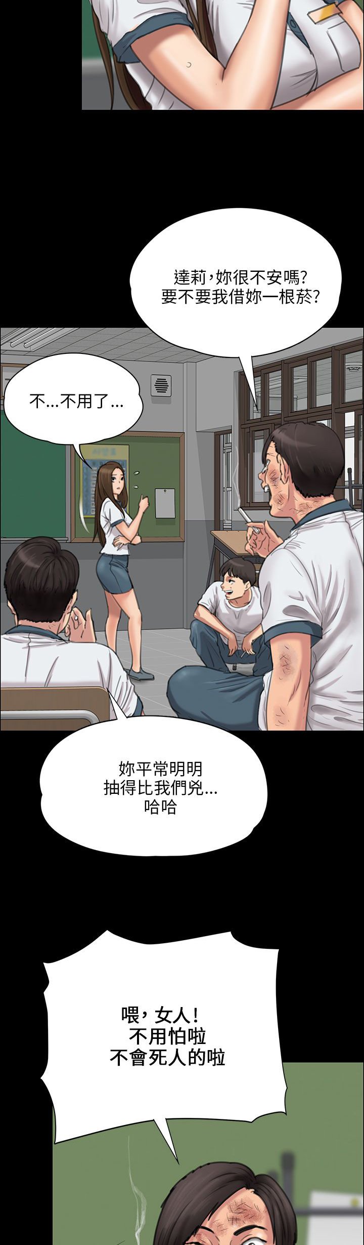 第48章：发泄愤怒