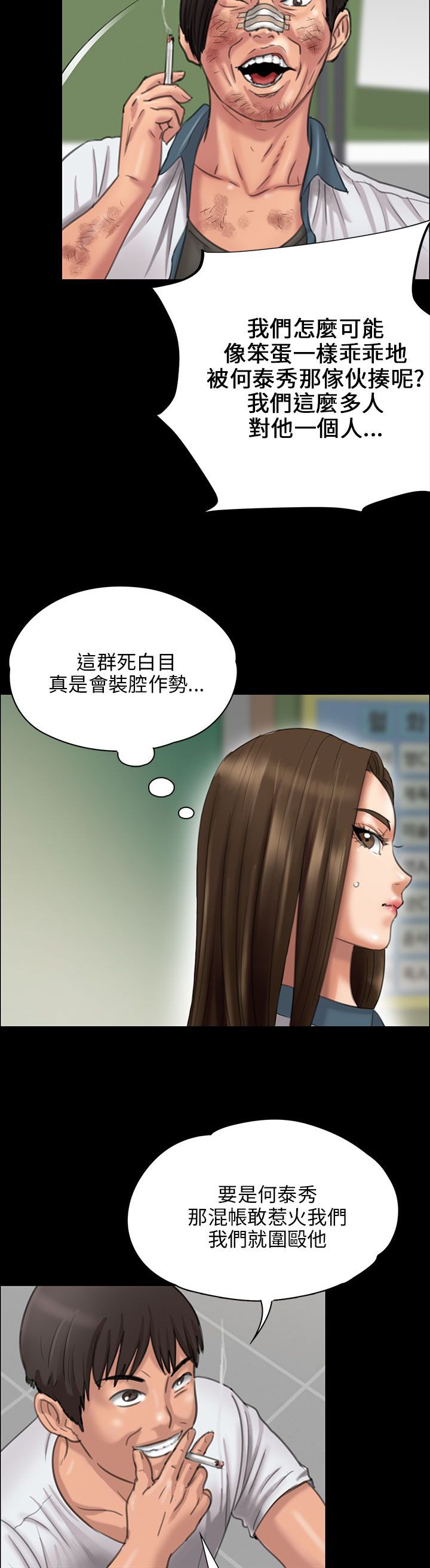 第48章：发泄愤怒