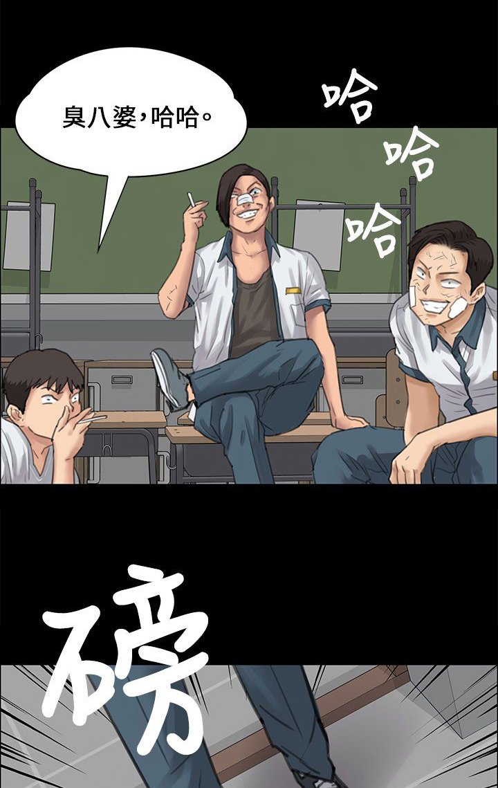 第48章：发泄愤怒
