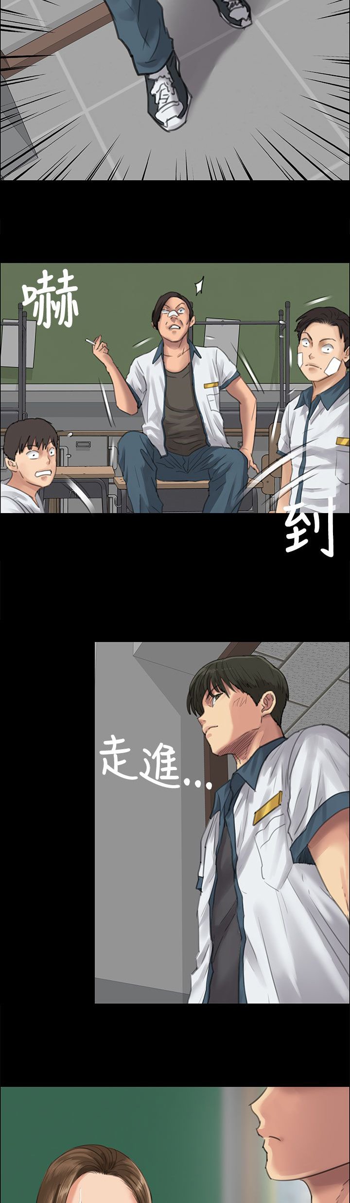第48章：发泄愤怒