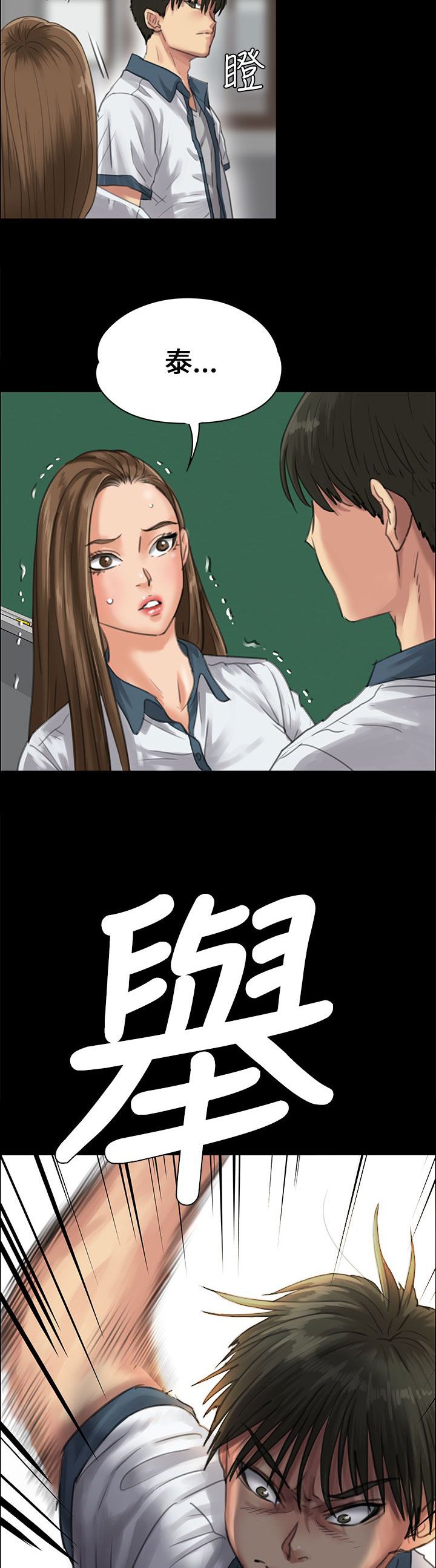 第48章：发泄愤怒