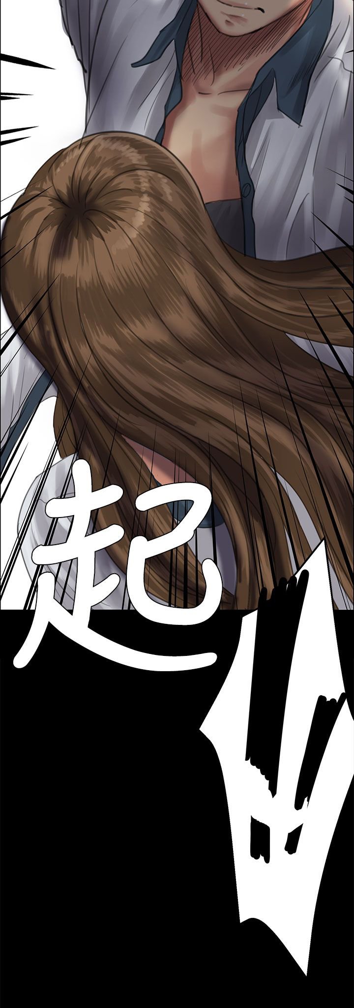 第48章：发泄愤怒