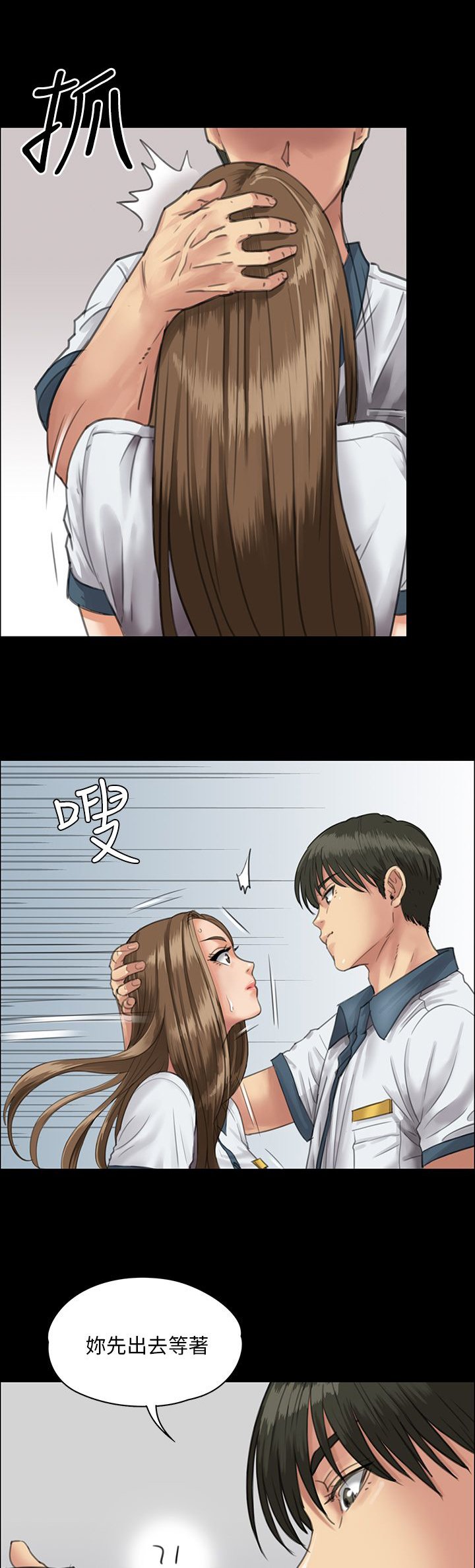 第49章：惩罚