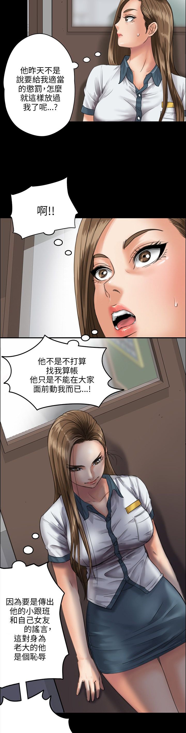 第49章：惩罚