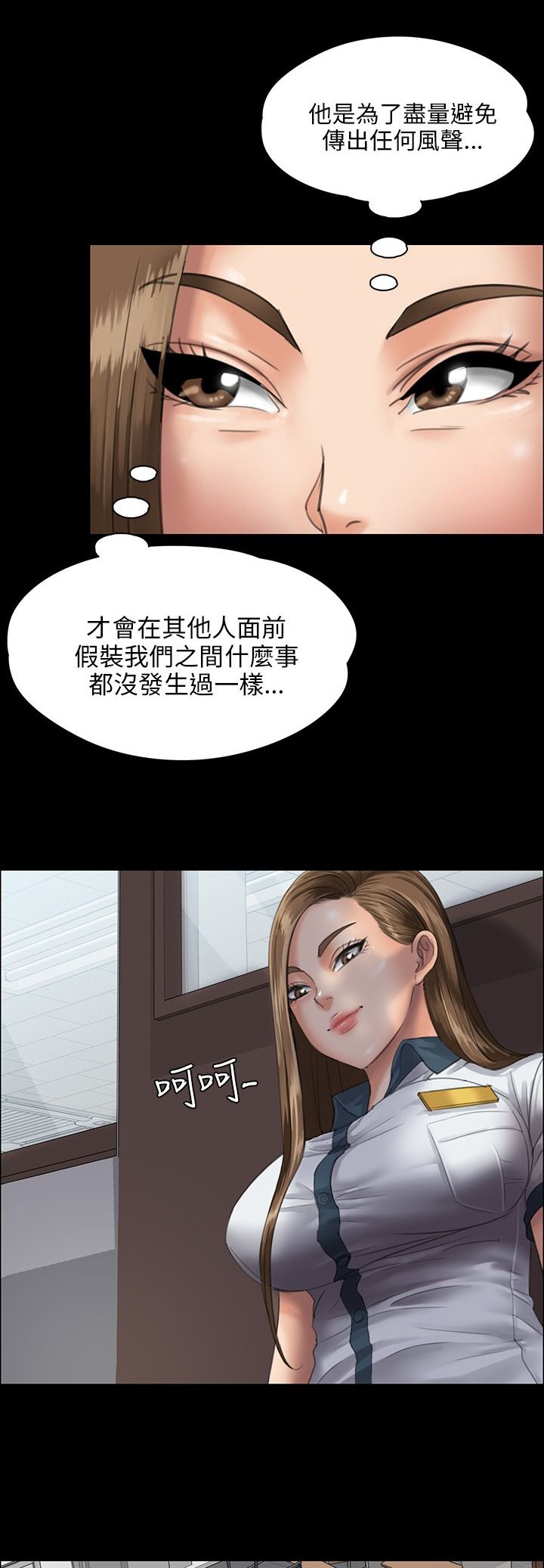 第49章：惩罚